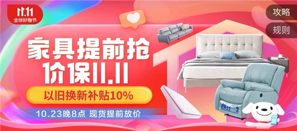 慕思卧室套装直降7000元 京东1111多款家具组合优惠购真便宜(图1)
